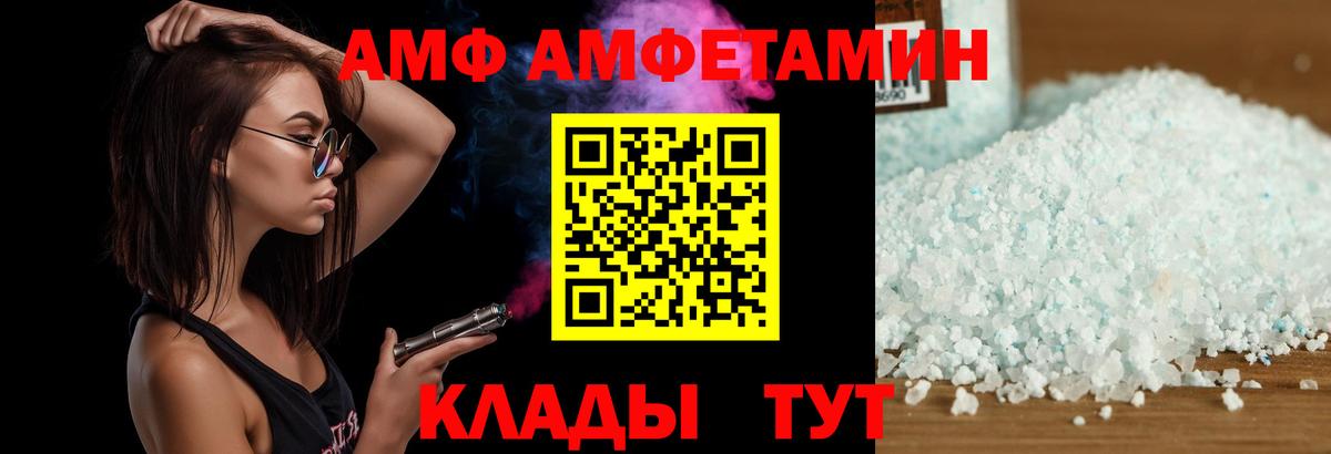 АМФ 97%  Вход с VPN  Лесозаводск 