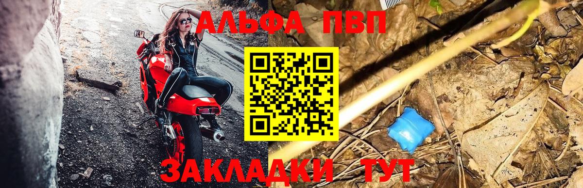 APVP Crystall Лесозаводск
