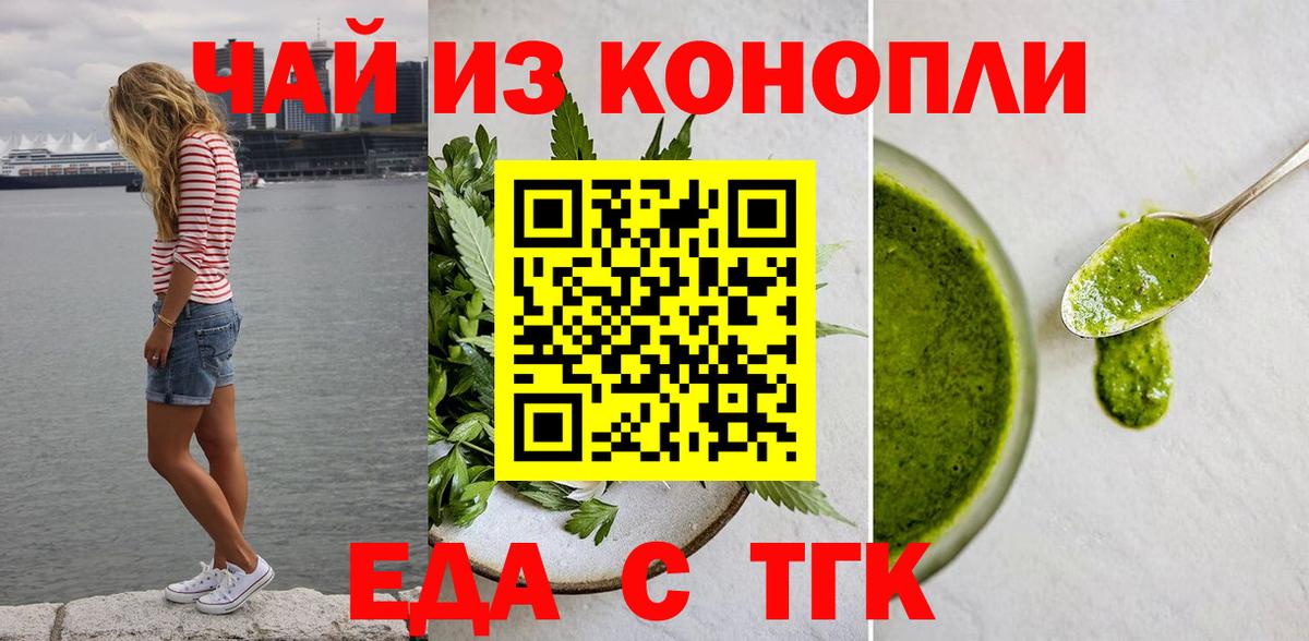 Печенье с ТГК конопля Лесозаводск