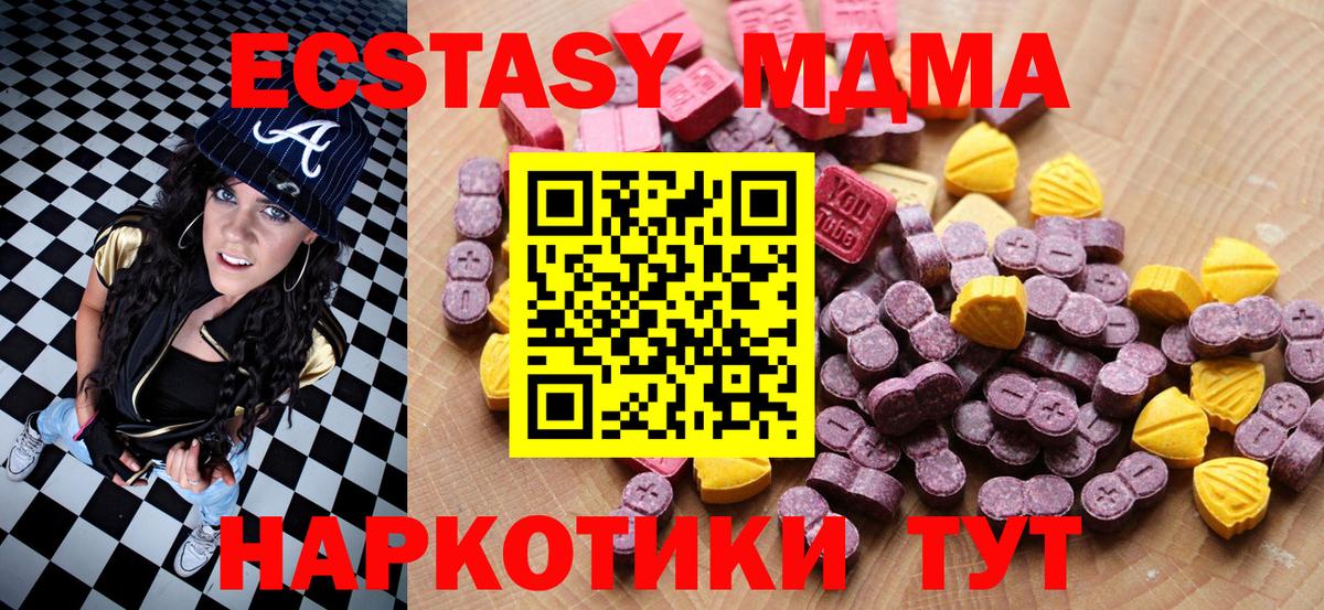 Лесозаводск  продажа наркотиков  Вход с VPN  Ecstasy  Экстази 250 мг  ЭКСТАЗИ бентли 
