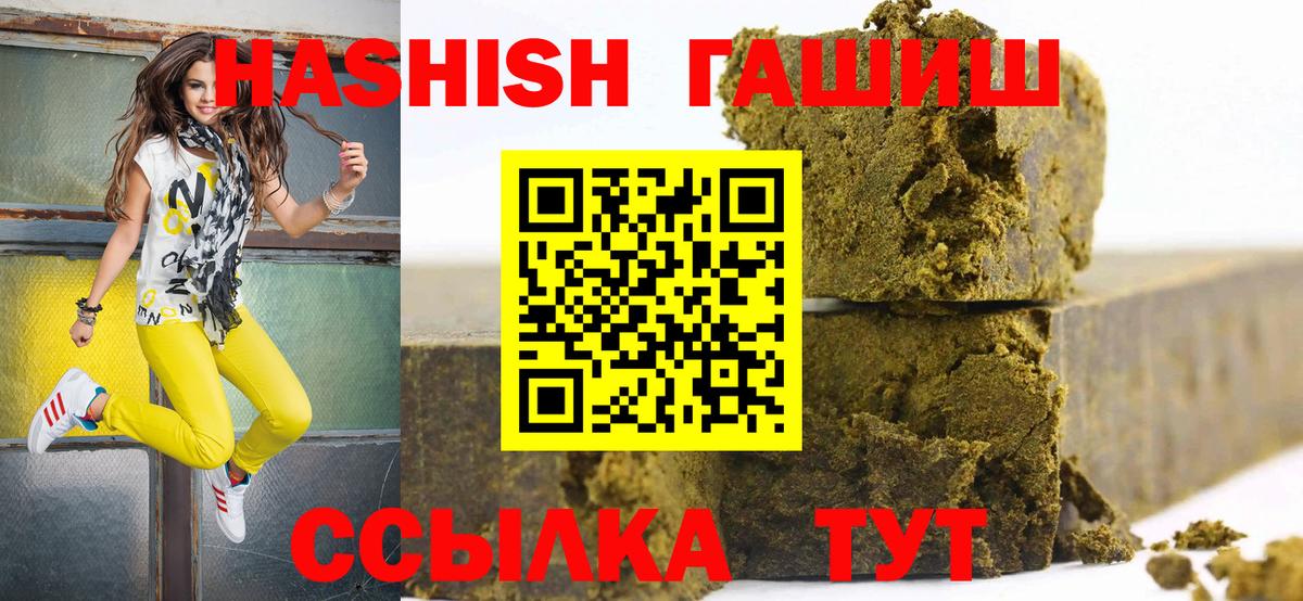 ГАШ  ГАШ hashish  Вход с VPN  Лесозаводск  ГАШИШ hashish 
