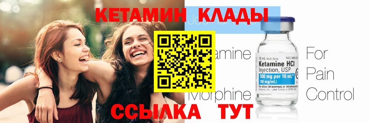 Лесозаводск  КЕТАМИН VHQ  MEGA сайт  Кетамин ketamine  Вход с VPN 