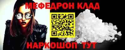 стафф Кандалакша