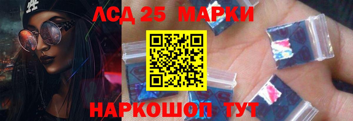 Лсд 25 экстази ecstasy Лесозаводск