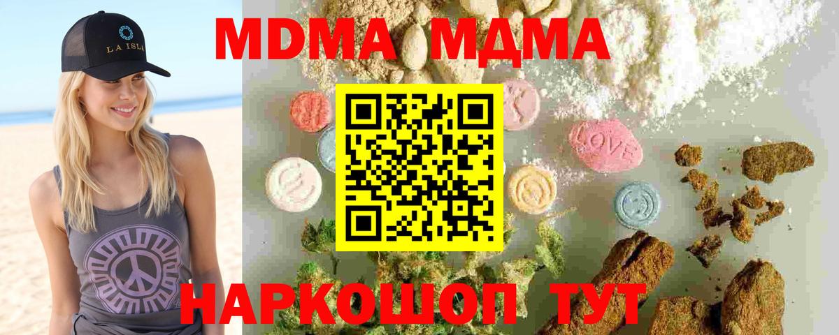 MDMA VHQ Лесозаводск