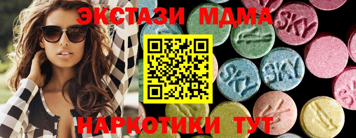 Лесозаводск  MDMA Molly  МДМА  Вход с VPN  МДМА Molly 