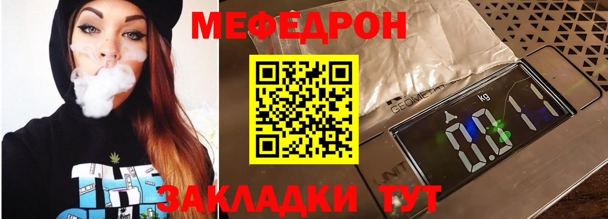 Лесозаводск  МЕФ  Вход с VPN  Меф  МЯУ-МЯУ 4 MMC  Меф мяу мяу 