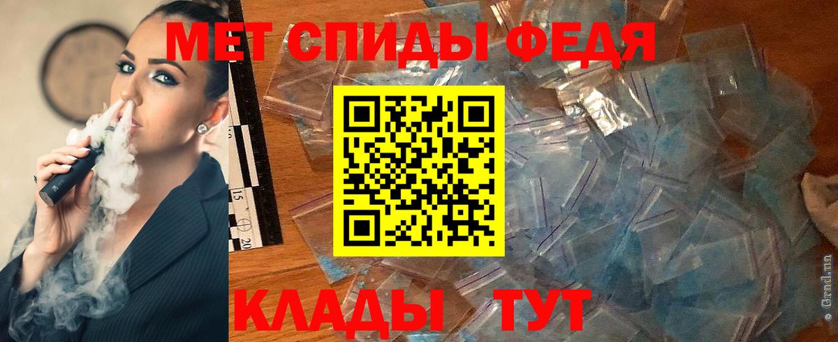 МЕТАМФЕТАМИН мет Лесозаводск