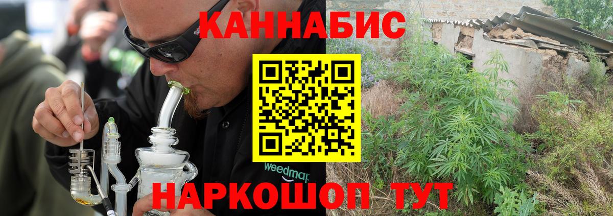 МАРИХУАНА планчик Лесозаводск